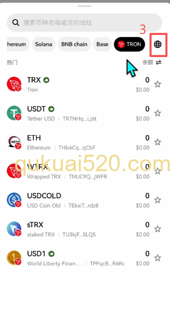 DEX兑换界面选择币种