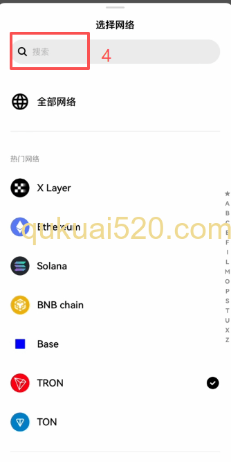 DEX兑换界面选择币种
