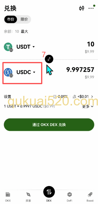 DEX兑换界面选择币种
