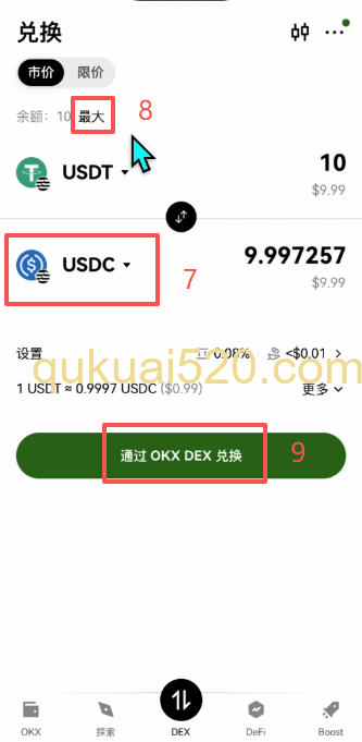 DEX兑换界面选择币种