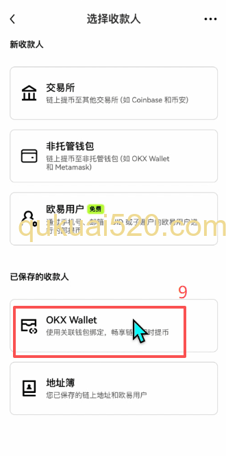 交易所现货交易买入APT并提币