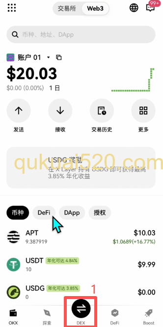 USDT兑换USDC页面
