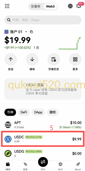 USDT兑换USDC页面