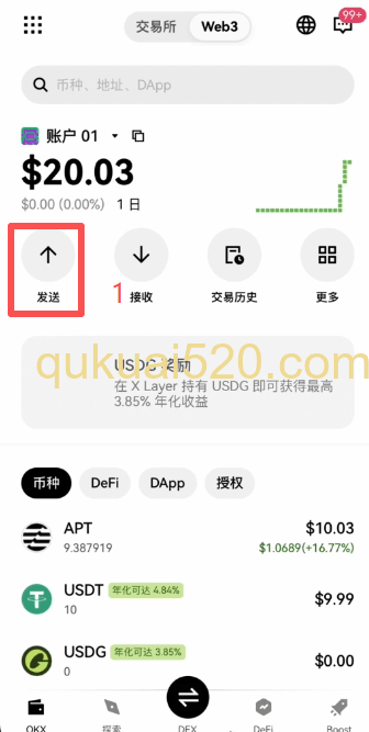 W3b3钱包资产转回交易所页面