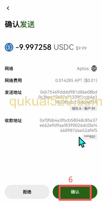 W3b3钱包资产转回交易所页面