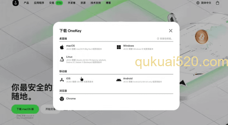 [OneKey产品系统兼容性展示]