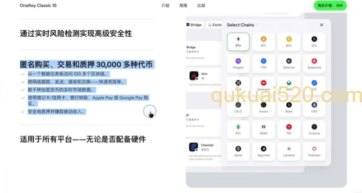[币种支持对比列表]