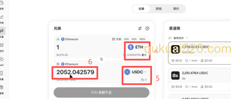 两个钱包兑换率对比