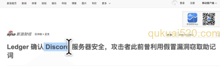 Ledger官网安全公告页面
