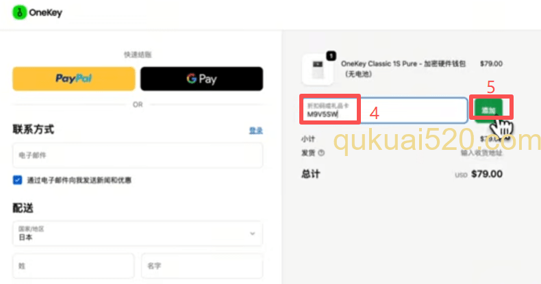 Onekey官网购买页面