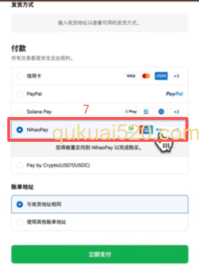 Onekey支付页面