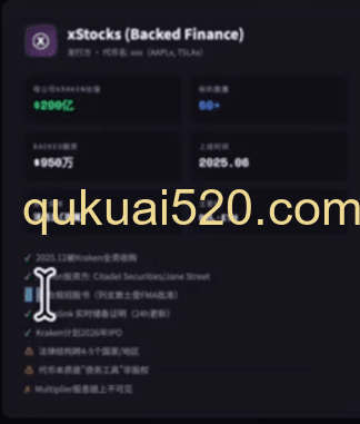 XStocks代币列表界面