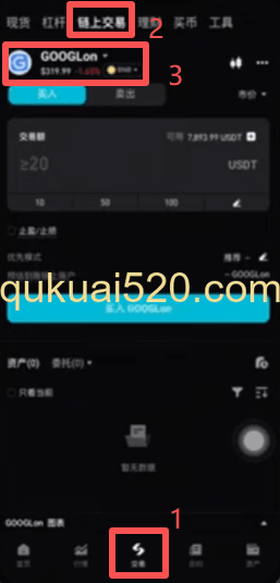 [Bitget链上交易选择界面]