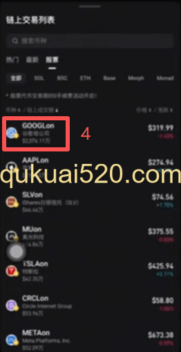[Bitget链上交易选择界面]