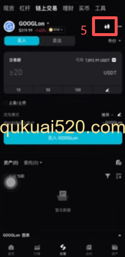[Bitget链上交易选择界面]