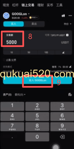 [Bitget链上交易选择界面]