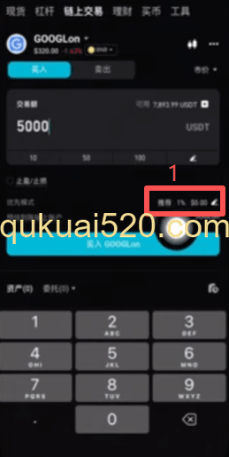查看交易记录界面