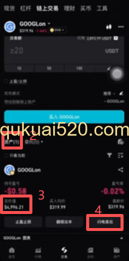 查看交易记录界面