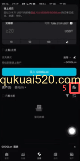 查看交易记录界面