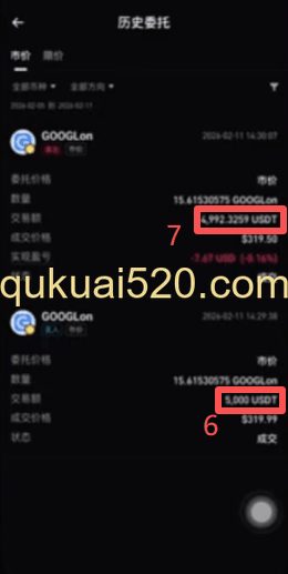 查看交易记录界面