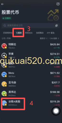 [币安钱包股票代币交易界面]
