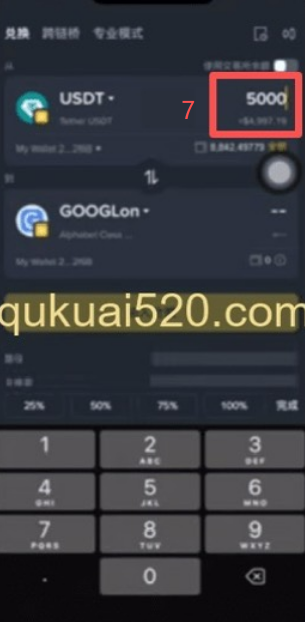 [币安钱包股票代币交易界面]