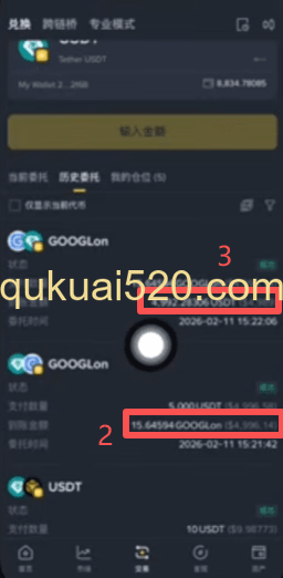 查看币安交易界面