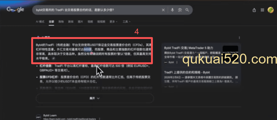 BybitTradfi功能页面