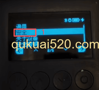 OneKey设备安全选项界面