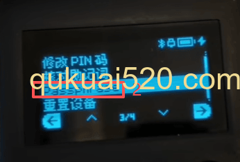 OneKey设备安全选项界面