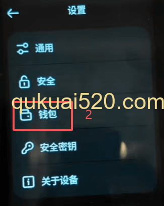 [OneKey软件添加隐藏钱包界面]