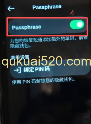 [OneKey软件添加隐藏钱包界面]