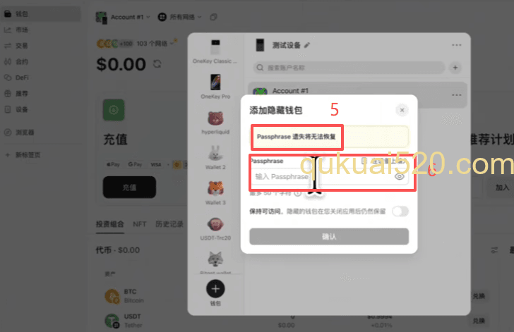 [隐藏钱包地址生成界面]