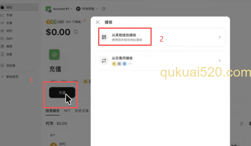 验证隐藏钱包页面