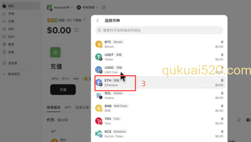 验证隐藏钱包页面