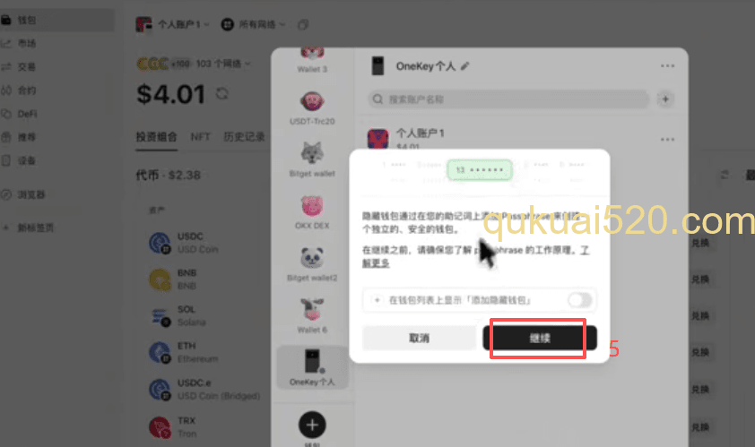 测试恢复功能页面