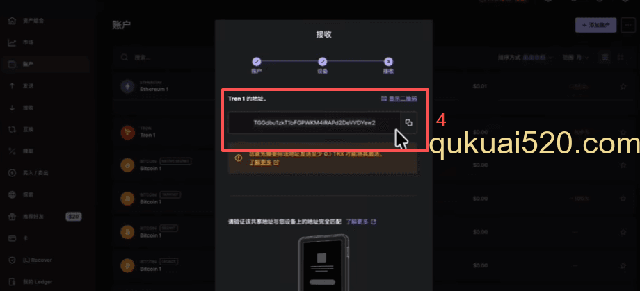 [跨设备地址对比验证界面]