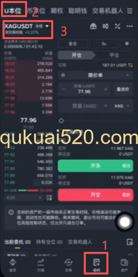 币安APP合约入口