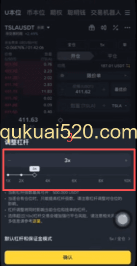 开仓前检查界面