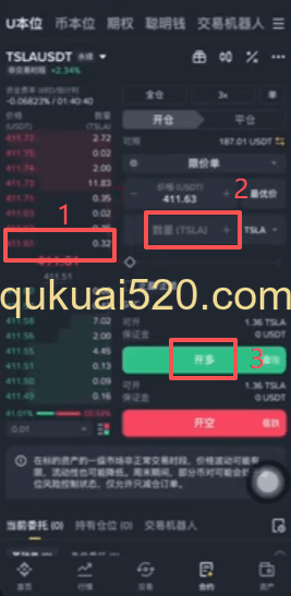 下单技巧界面
