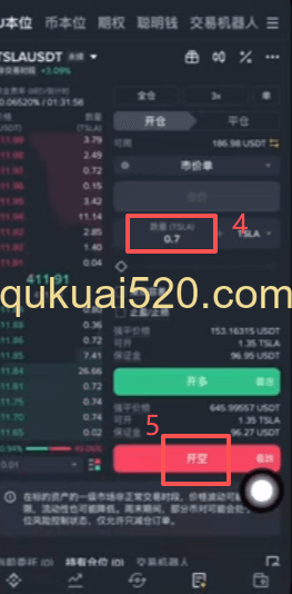 下单技巧界面