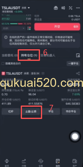 下单技巧界面