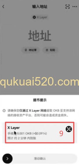 TP钱包OKB充值地址