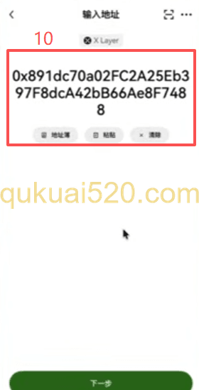 TP钱包OKB充值地址