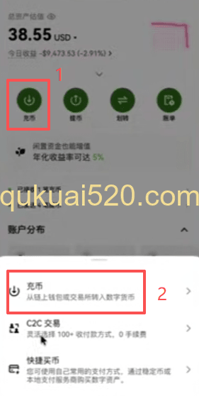 欧易USDT充值页面