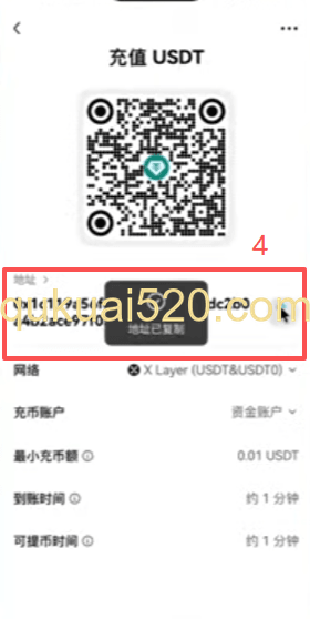 欧易USDT充值页面