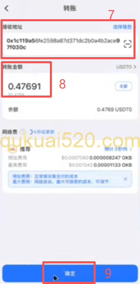 欧易USDT充值页面