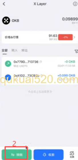 OKB转回欧易页面