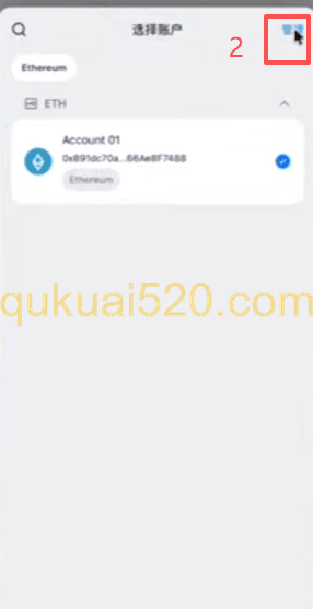 imToken添加账户界面