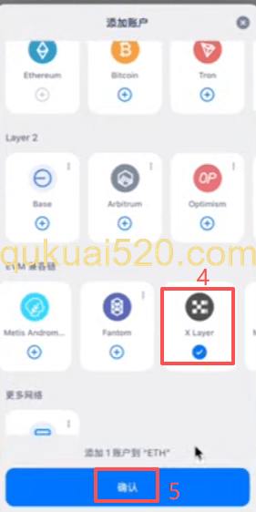 imToken添加账户界面